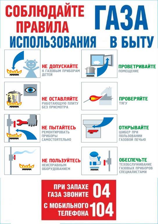 Информация для населения