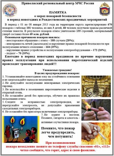 Памятка
