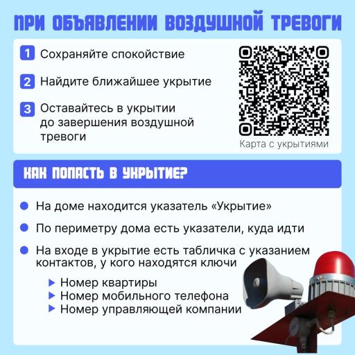 Баннер БПЛА укрытие
