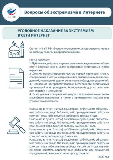 Уголовное наказание