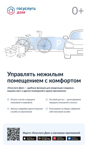 Управляй с комфортом