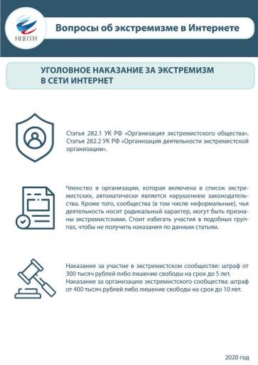 Уголовное наказание
