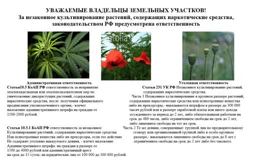 Информация для населения