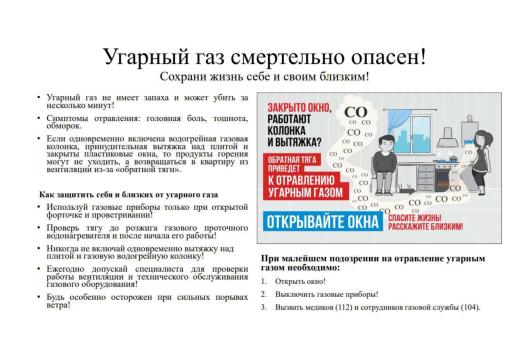 Памятка для населения