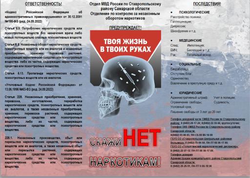 Памятка