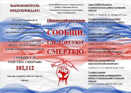 Информация для населения