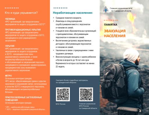 Памятка для взрослых стр 1