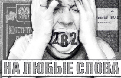 Уголовная и административная ответственность за разжигание межнациональной розни