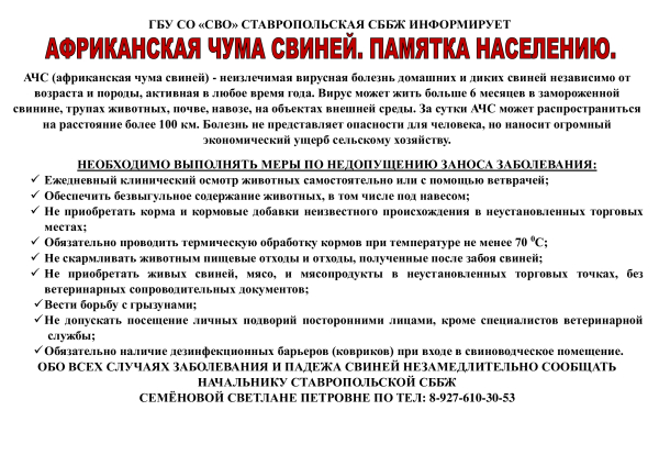 ВНИМАНИЕ!!! АЧС
