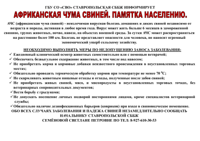 ВНИМАНИЕ!!! АЧС