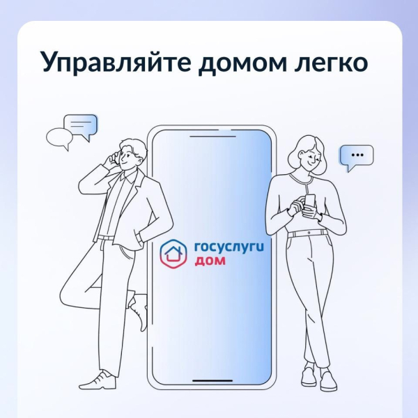 Информация для жителей