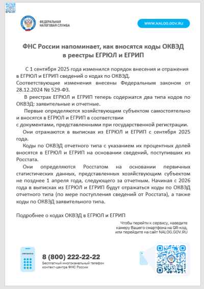 Информация