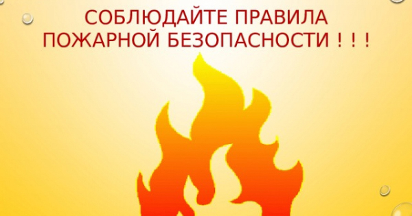 Информация по вопросам соблюдения обязательных требований