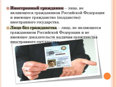 ОСОБЕННОСТИ РЕГУЛИРОВАНИЯ ТРУДА РАБОТНИКОВ, ЯВЛЯЮЩИХСЯ ИНОСТРАННЫМИ ГРАЖДАНАМИ ИЛИ ЛИЦАМИ БЕЗ ГРАЖДАНСТВА