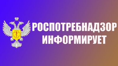 Россельхознадзор информирует