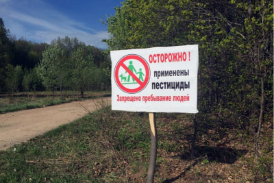 ВНИМАНИЕ! ОБРАБОТКА ЛЕСОВ!
