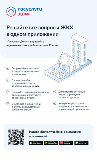 Памятка для населения