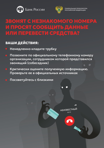 Памятка для населения