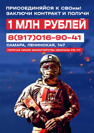 Заключи контракт