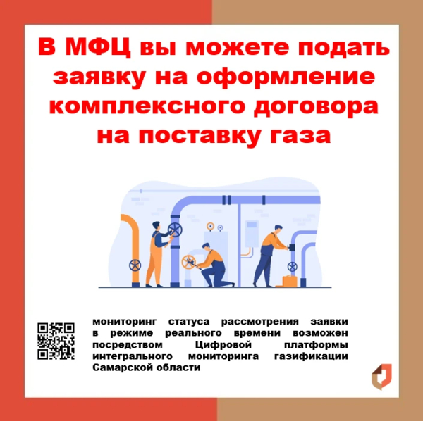 Информация для населения