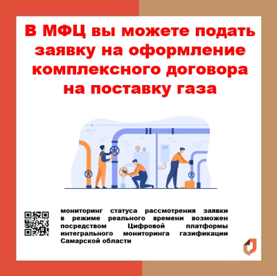 Информация для населения