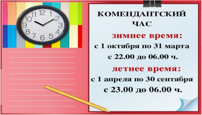 Информация для родителей