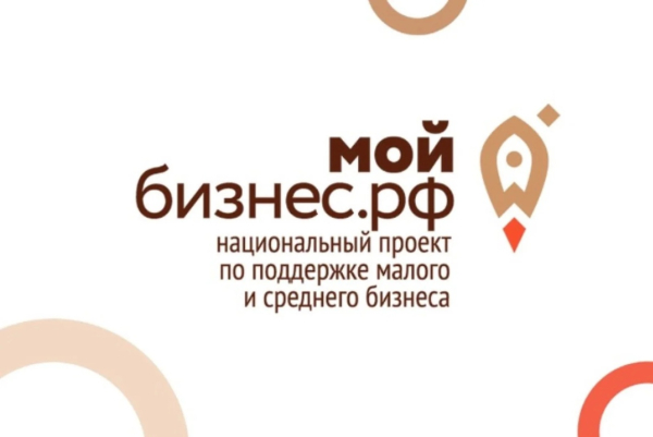Семинар для предпринимателей