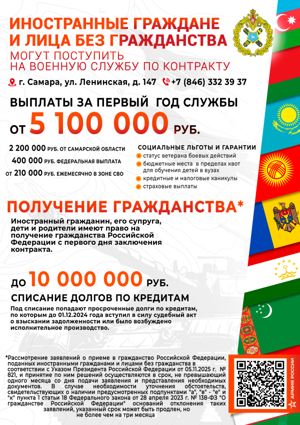 Информация для иностранных граждан
