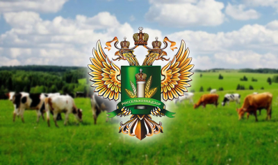 Россельхознадзор напоминает