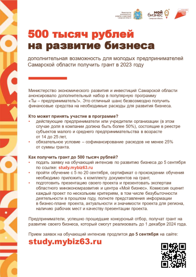 "Мой Бизнес"