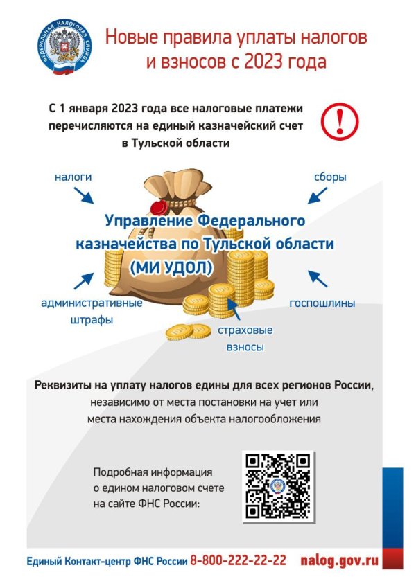 Управление Федеральной налоговой службы по Самарской области информирует: Разбираемся в новом способе оплаты налогов: