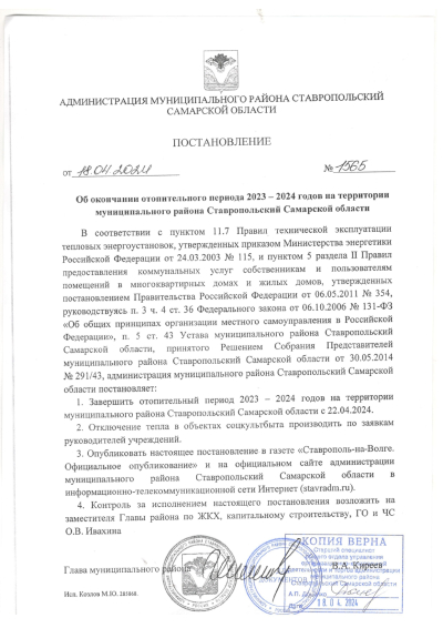 Информация для населения